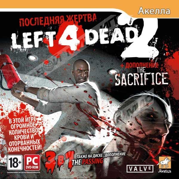 http://gamemagaz.ru/uploadedFiles/eshopimages/big/Left_4_Dead_2_Poslednyaya_zhertva_+_The_Passing_+_The_Sacrifice.jpg
