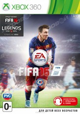 FIFA 16 (Xbox 360) Рус - Магазин "Игровой Мир" - Приставки, игры, аксессуары. Екатеринбург