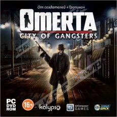 Omerta. City of Gangsters (Jewel) - Магазин "Игровой Мир" - Приставки, игры, аксессуары. Екатеринбург