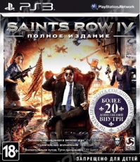 Saints Row 4 Полное издание (PS3) - Магазин "Игровой Мир" - Приставки, игры, аксессуары. Екатеринбург