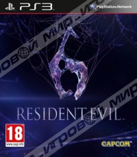 Resident Evil 6 (PS3) Рус - Магазин "Игровой Мир" - Приставки, игры, аксессуары. Екатеринбург