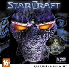 StarCraft Gold (jewel) - Магазин "Игровой Мир" - Приставки, игры, аксессуары. Екатеринбург