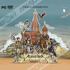 Атлантика PC-DVD (Jewel) НД - Магазин "Игровой Мир" - Приставки, игры, аксессуары. Екатеринбург