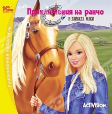Barbie: Приключения на ранчо (jewel) 1C CD - Магазин "Игровой Мир" - Приставки, игры, аксессуары. Екатеринбург