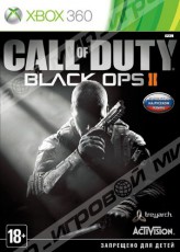 Call of Duty: Black Ops II (Xbox 360) Рус - Магазин "Игровой Мир" - Приставки, игры, аксессуары. Екатеринбург