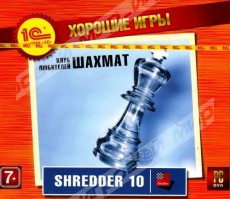 Хорошие игры. Клуб любителей шахмат: Shredder 10 - Магазин "Игровой Мир" - Приставки, игры, аксессуары. Екатеринбург