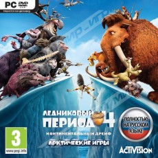 Ледниковый период 4 (Jewel) НД - Магазин "Игровой Мир" - Приставки, игры, аксессуары. Екатеринбург