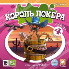 Король покера (jewel) Akella CD - Магазин "Игровой Мир" - Приставки, игры, аксессуары. Екатеринбург