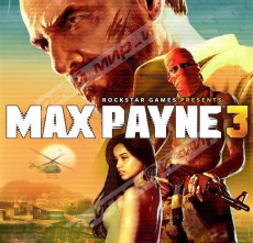 Max Payne 3 (jewel) - Магазин "Игровой Мир" - Приставки, игры, аксессуары. Екатеринбург