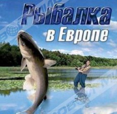 Рыбалка в Европе (jewel) - Магазин "Игровой Мир" - Приставки, игры, аксессуары. Екатеринбург