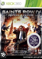 Saints Row 4 Полное издание (Xbox 360) - Магазин "Игровой Мир" - Приставки, игры, аксессуары. Екатеринбург
