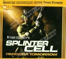 Splinter Cell: Pandora Tomorrow (DVD-jewel) - Магазин "Игровой Мир" - Приставки, игры, аксессуары. Екатеринбург
