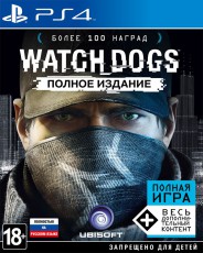Watch_Dogs. Полное издание (PS4) Рус - Магазин "Игровой Мир" - Приставки, игры, аксессуары. Екатеринбург