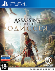 Assassin's Creed: Одиссея [PS4, русская версия] - Магазин "Игровой Мир" - Приставки, игры, аксессуары. Екатеринбург