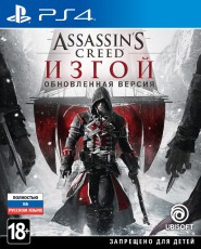 Assassin's Creed: Изгой. Обновленная версия PS4 - Магазин "Игровой Мир" - Приставки, игры, аксессуары. Екатеринбург