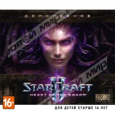 StarCraft II: Heart of the Swarm (Jewel) - Магазин "Игровой Мир" - Приставки, игры, аксессуары. Екатеринбург