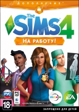 Sims 4: На работу (дополнение) - Магазин "Игровой Мир" - Приставки, игры, аксессуары. Екатеринбург
