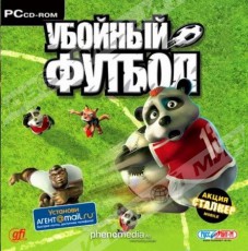 Убойный футбол  (Руссобит) CD - Магазин "Игровой Мир" - Приставки, игры, аксессуары. Екатеринбург