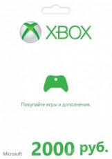 Xbox LIVE: Карта оплаты 2000 рублей - Магазин "Игровой Мир" - Приставки, игры, аксессуары. Екатеринбург