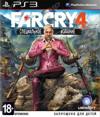 Far Cry 4 (PS3) Специальное издание. Рус - Магазин "Игровой Мир" - Приставки, игры, аксессуары. Екатеринбург
