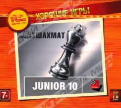 Хорошие игры. Клуб любителей шахмат: Junior 10 - Магазин "Игровой Мир" - Приставки, игры, аксессуары. Екатеринбург