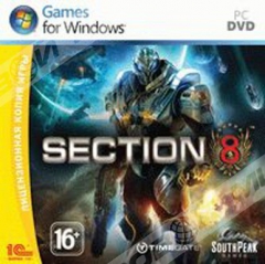 Section 8 (jewel) 1С DVD - Магазин "Игровой Мир" - Приставки, игры, аксессуары. Екатеринбург
