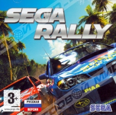 Sega Rally [PC-DVD, Jewel] Рус - Магазин "Игровой Мир" - Приставки, игры, аксессуары. Екатеринбург