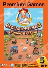 Веселая Ферма 3 Premium Games (DVD-Box) - Магазин "Игровой Мир" - Приставки, игры, аксессуары. Екатеринбург