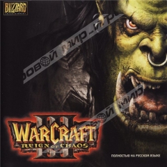 Warcraft 3 (jewel) - Магазин "Игровой Мир" - Приставки, игры, аксессуары. Екатеринбург