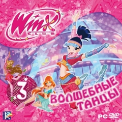 Winx Club 3. Волшебные танцы (jewel) - Магазин "Игровой Мир" - Приставки, игры, аксессуары. Екатеринбург