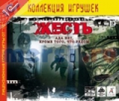 Жесть  (3CD-jewel) - Магазин "Игровой Мир" - Приставки, игры, аксессуары. Екатеринбург