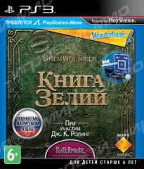 Книга зелий (только для PS Move, Wonderbook) (PS3) - Магазин "Игровой Мир" - Приставки, игры, аксессуары. Екатеринбург