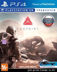 Farpoint (только для VR) (PS4) Рус - Магазин "Игровой Мир" - Приставки, игры, аксессуары. Екатеринбург