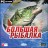 Большая рыбалка (Jewel) CD - Магазин "Игровой Мир" - Приставки, игры, аксессуары. Екатеринбург
