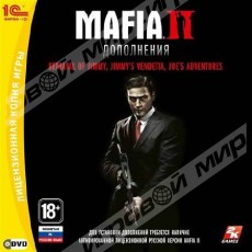 Mafia II. Дополнения (jewel) - Магазин "Игровой Мир" - Приставки, игры, аксессуары. Екатеринбург