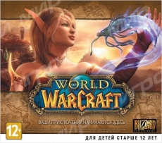 World of Warcraft Gold (DVD-box) - Магазин "Игровой Мир" - Приставки, игры, аксессуары. Екатеринбург