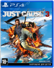 Just Cause 3 (PS4) Рус - Магазин "Игровой Мир" - Приставки, игры, аксессуары. Екатеринбург