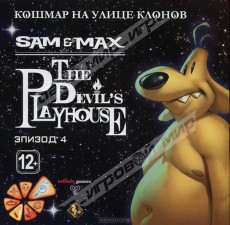Sam & Max: The Devil's Playhouse Эпизод 4 - Магазин "Игровой Мир" - Приставки, игры, аксессуары. Екатеринбург