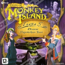 Tales of Monkey Island™. Глава 5 - Магазин "Игровой Мир" - Приставки, игры, аксессуары. Екатеринбург