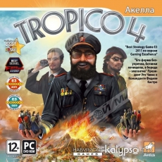 Tropico 4 (jewel) - Магазин "Игровой Мир" - Приставки, игры, аксессуары. Екатеринбург