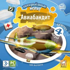Авиабандит (jewel) Akella CD - Магазин "Игровой Мир" - Приставки, игры, аксессуары. Екатеринбург
