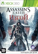 Assassin's Creed: Изгой (Xbox 360) Рус - Магазин "Игровой Мир" - Приставки, игры, аксессуары. Екатеринбург