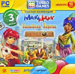 Turbo Games. Желтая коллекция (jewel) - Магазин "Игровой Мир" - Приставки, игры, аксессуары. Екатеринбург