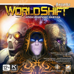 WorldShift: Апокалипсис завтра (jewel) Akella DVD - Магазин "Игровой Мир" - Приставки, игры, аксессуары. Екатеринбург