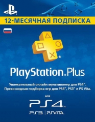 PlayStation Plus 12-месячная подписка - Магазин "Игровой Мир" - Приставки, игры, аксессуары. Екатеринбург